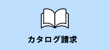 低コストで焼肉店を開業できる焼肉ロースターの資料請求はこちら