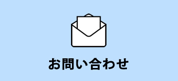 お問い合わせ│業務用も家庭用も電気ロースターは銀河ロースター