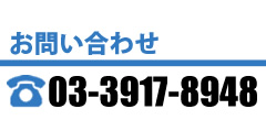 焼肉銀河ロースター│お問い合わせ