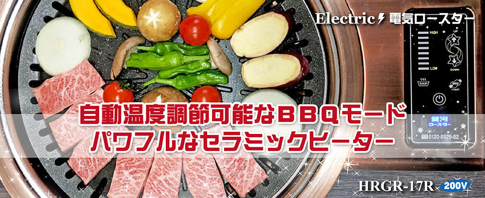 ☆安心の定価販売☆】 開業プロ メイチョー  店強力やきとり器 専門店用 YADX-M 中 プロパン